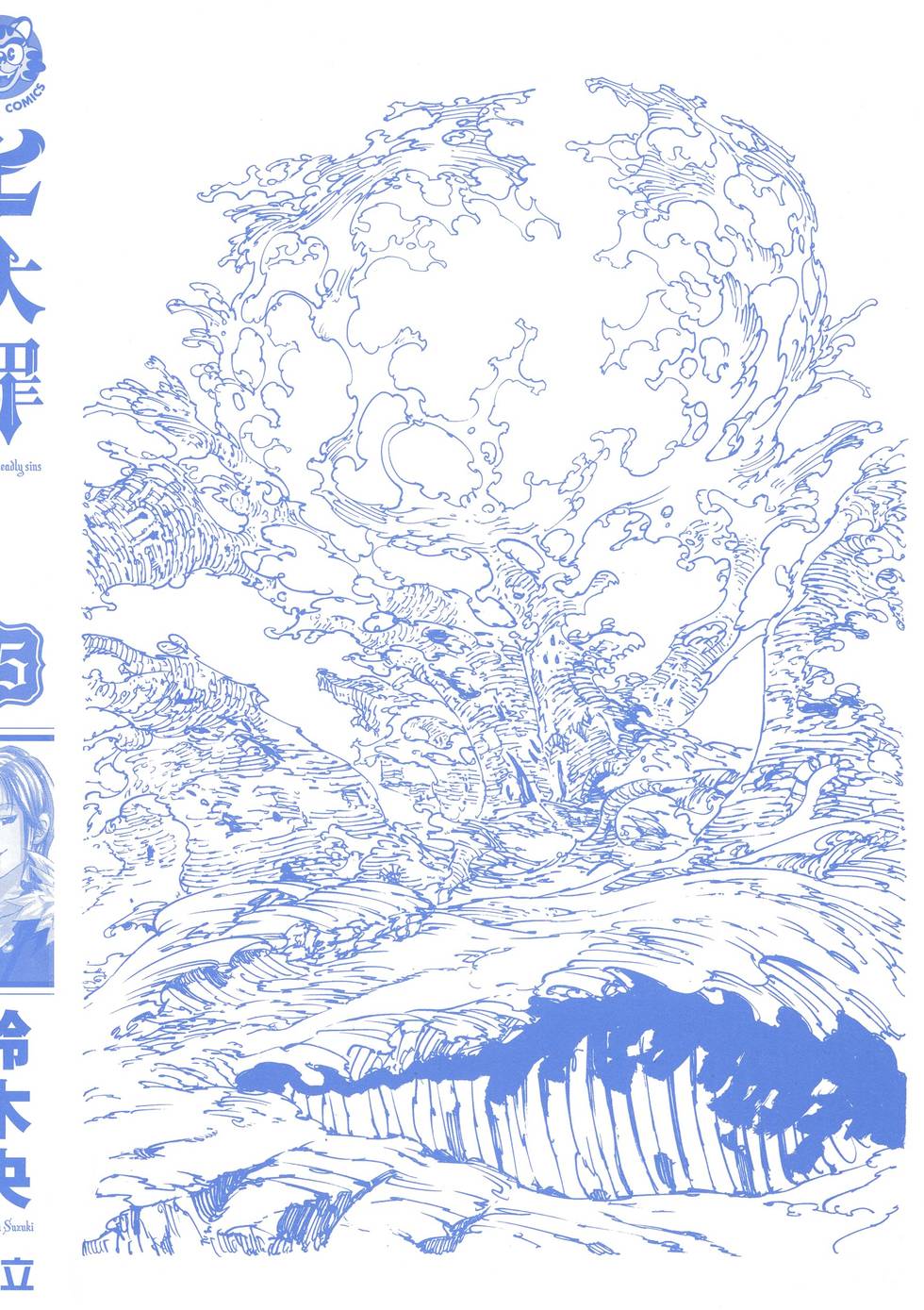 七人传奇韩漫全集-第15卷无删减无遮挡章节图片 