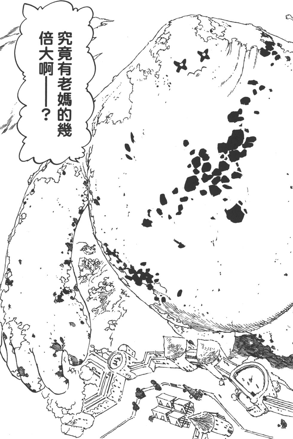 七人传奇韩漫全集-第15卷无删减无遮挡章节图片 