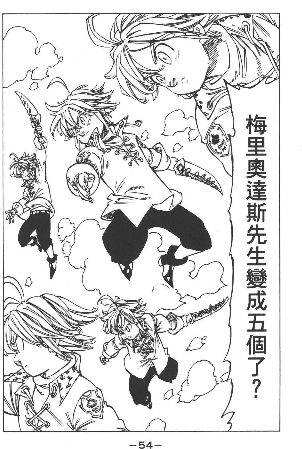 七人传奇韩漫全集-第15卷无删减无遮挡章节图片 