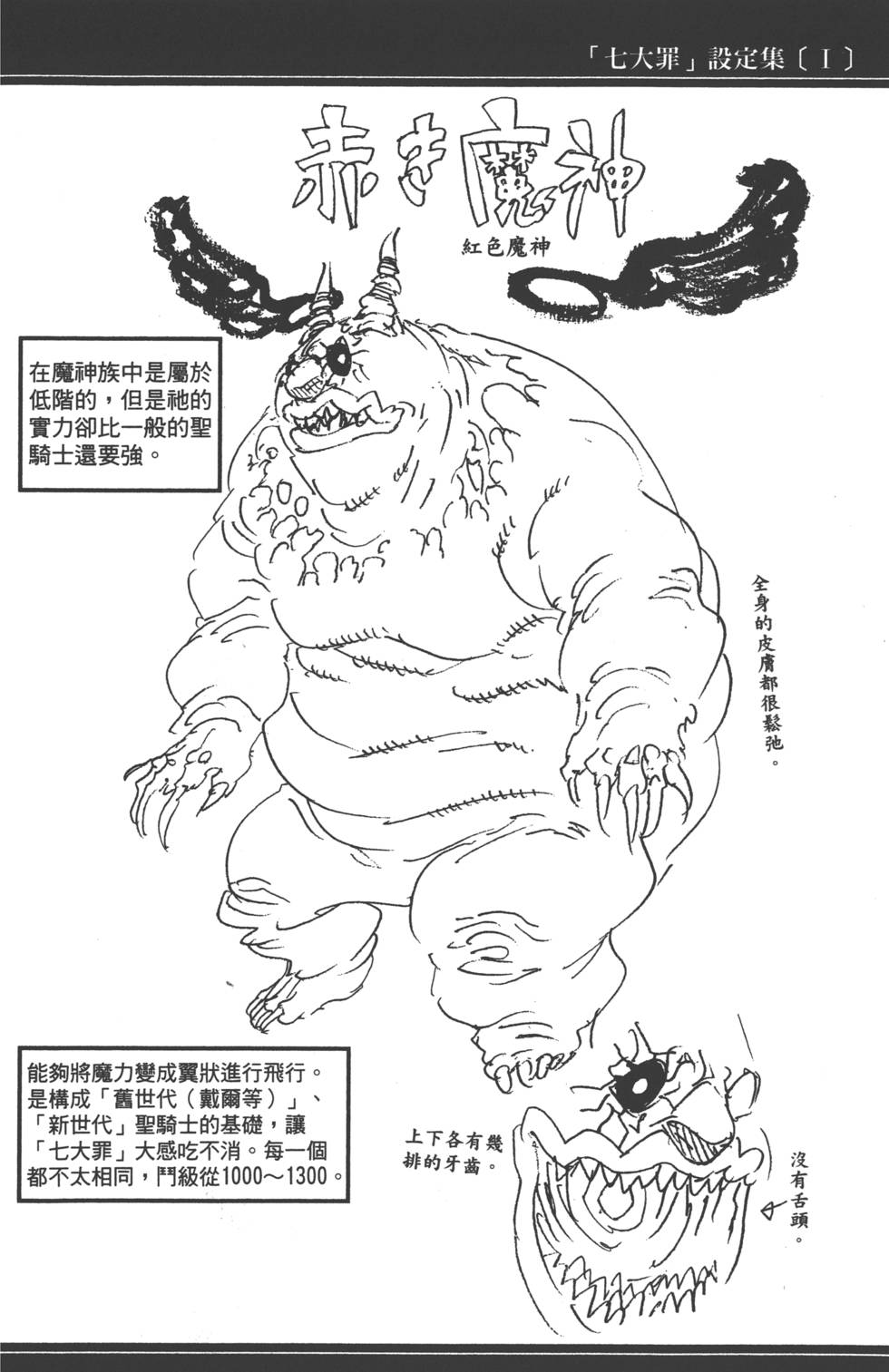 七人传奇韩漫全集-第15卷无删减无遮挡章节图片 