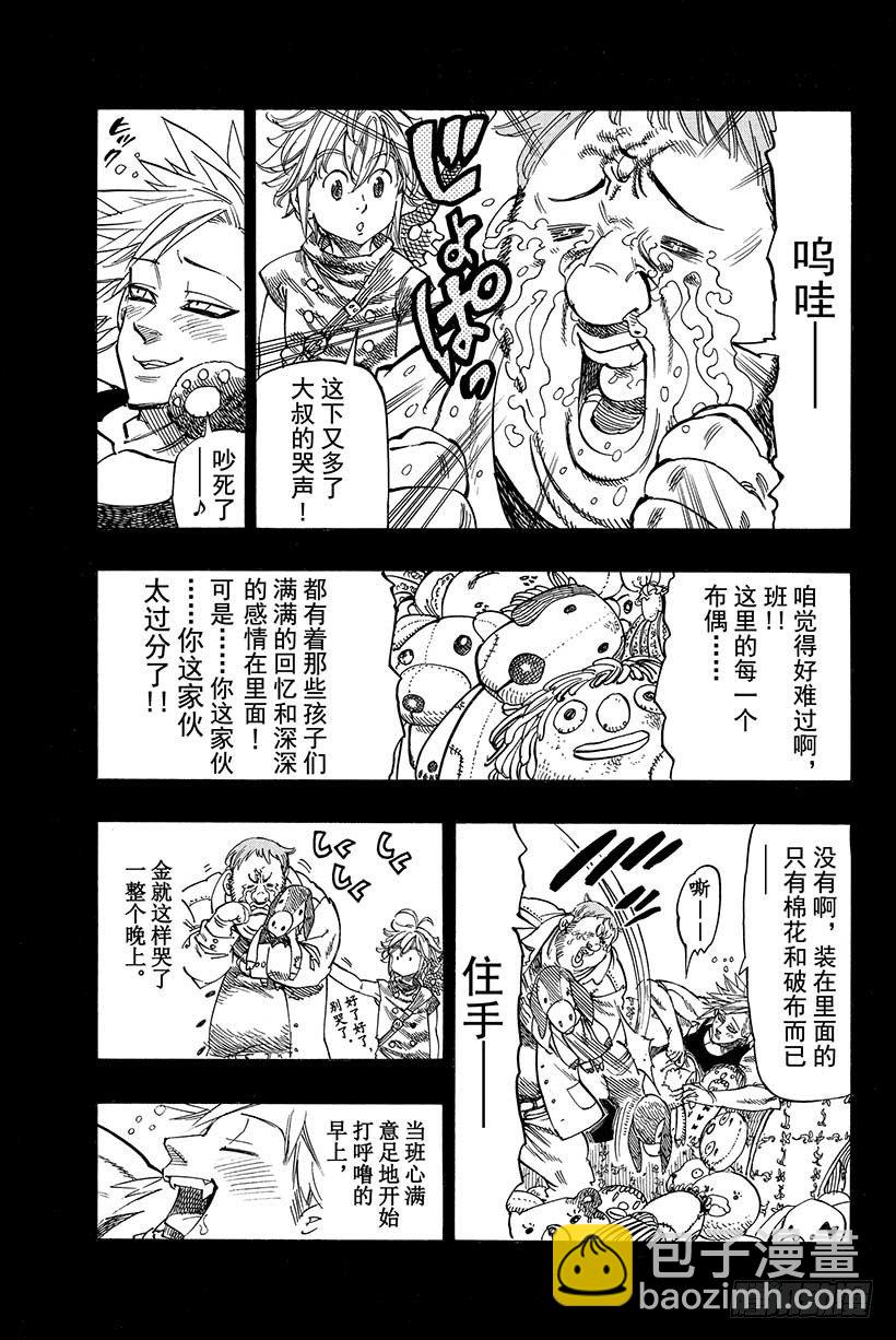 七人传奇韩漫全集-第18话 感人的重逢无删减无遮挡章节图片 