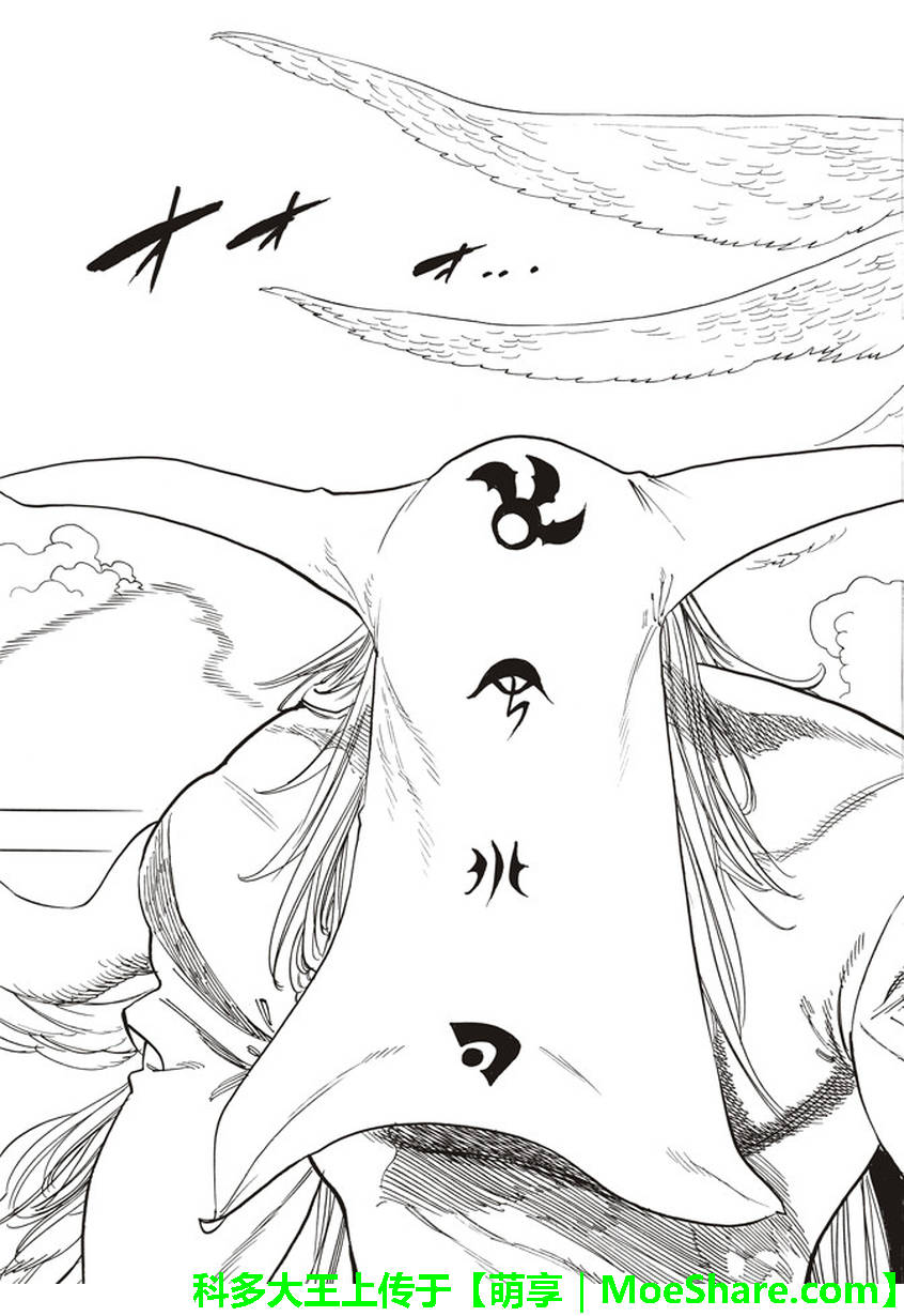 七人传奇韩漫全集-第278话无删减无遮挡章节图片 