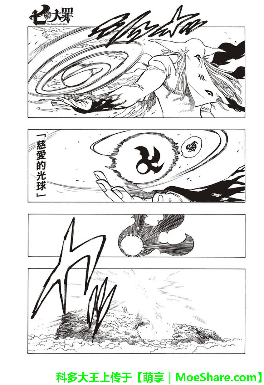 七人传奇韩漫全集-第278话无删减无遮挡章节图片 