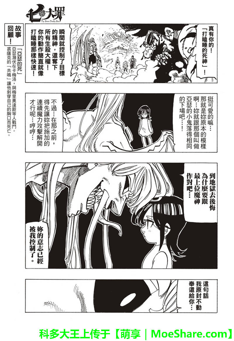七人传奇韩漫全集-第291话无删减无遮挡章节图片 
