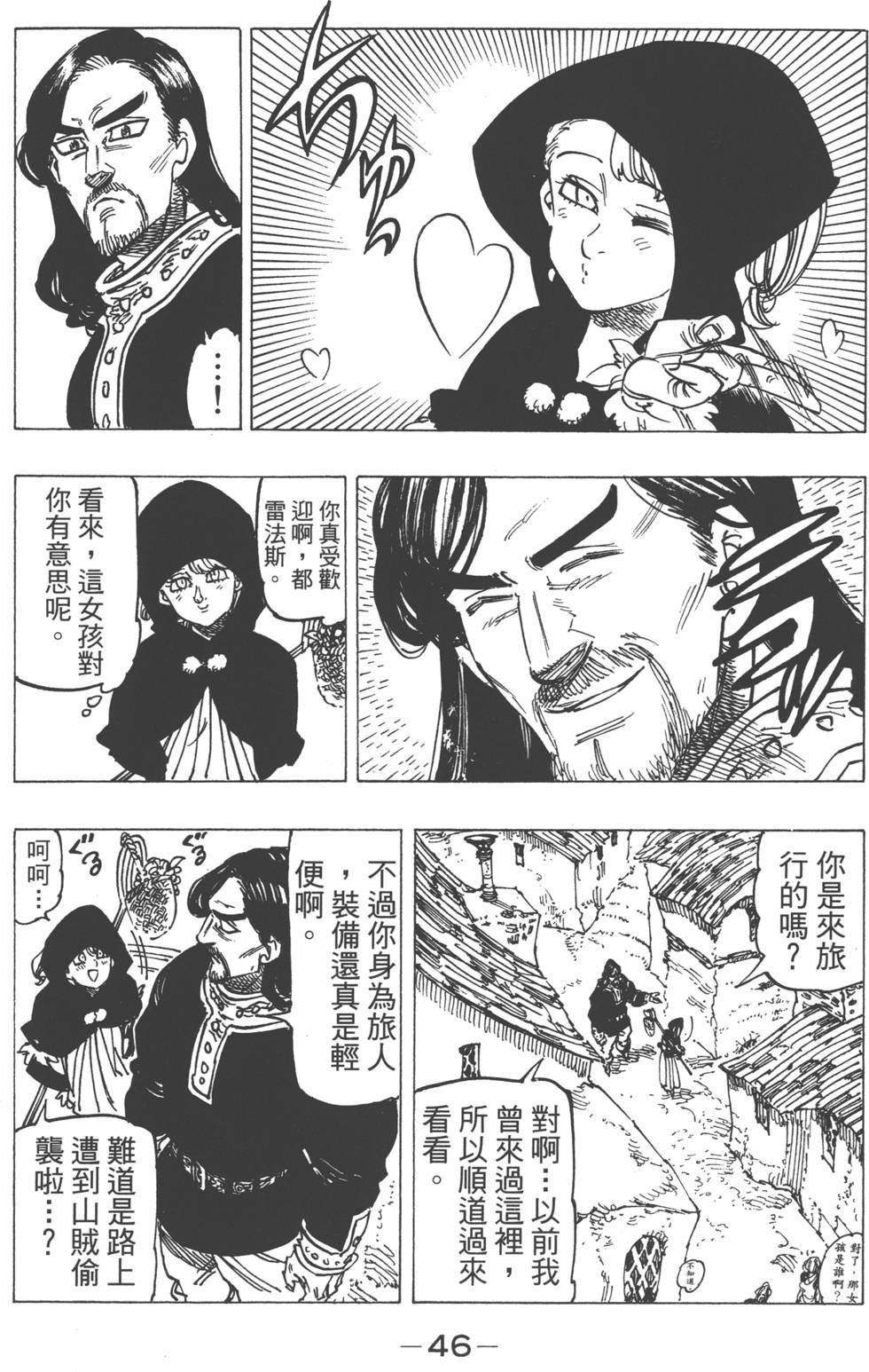 七人传奇韩漫全集-第18卷无删减无遮挡章节图片 