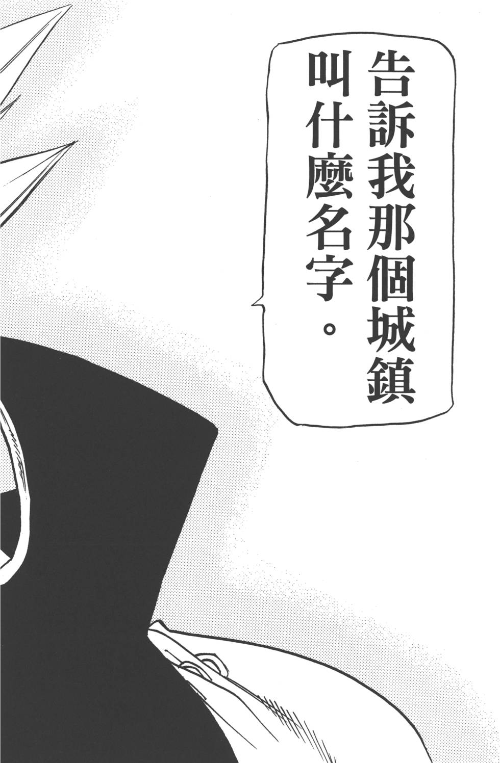 七人传奇韩漫全集-第18卷无删减无遮挡章节图片 