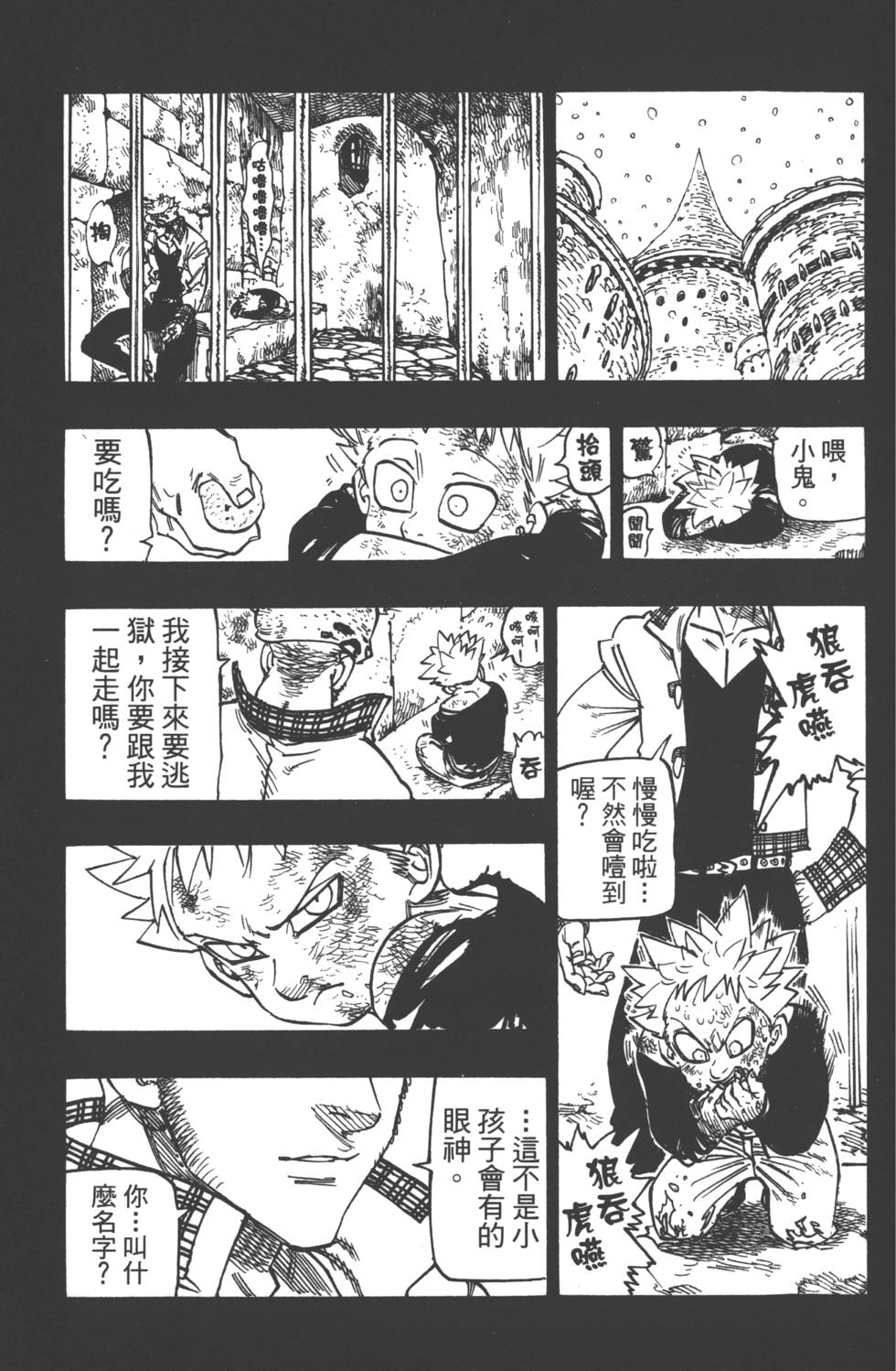 七人传奇韩漫全集-第18卷无删减无遮挡章节图片 