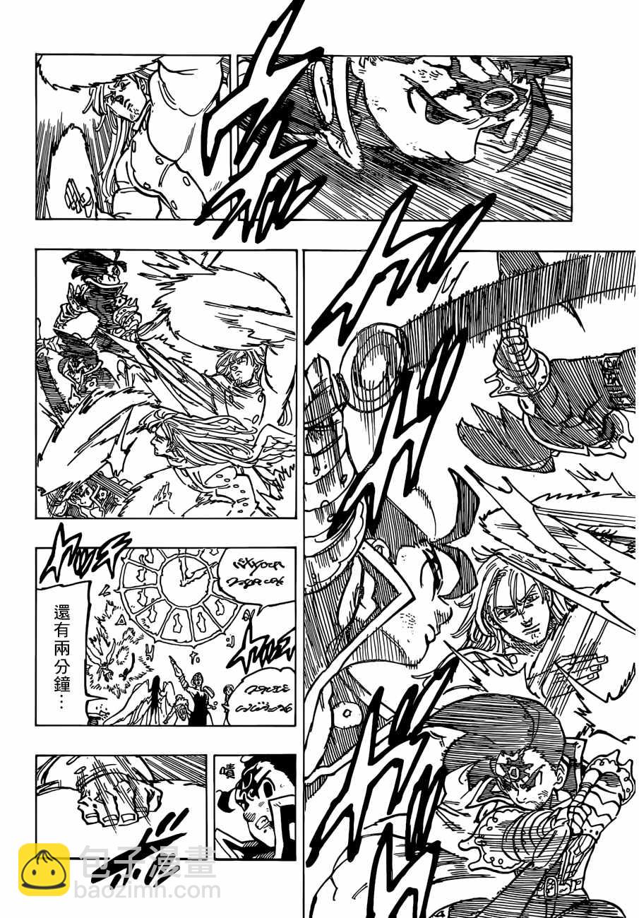 七人传奇韩漫全集-第299话无删减无遮挡章节图片 