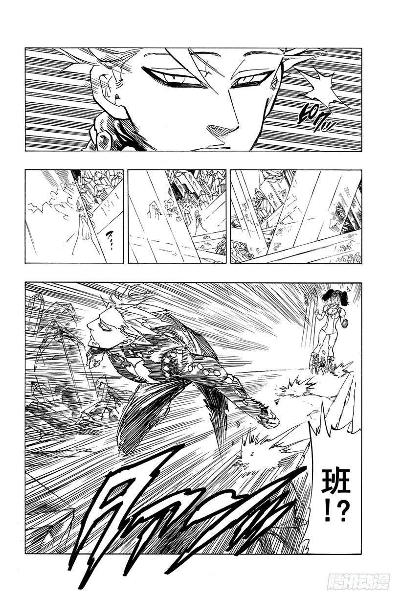 七人传奇韩漫全集-第20话 两条路无删减无遮挡章节图片 
