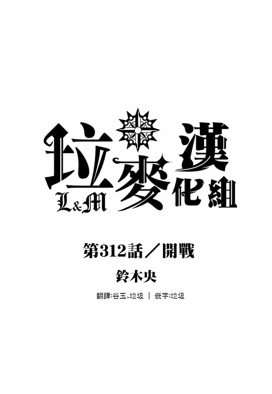 七人传奇韩漫全集-第312话无删减无遮挡章节图片 