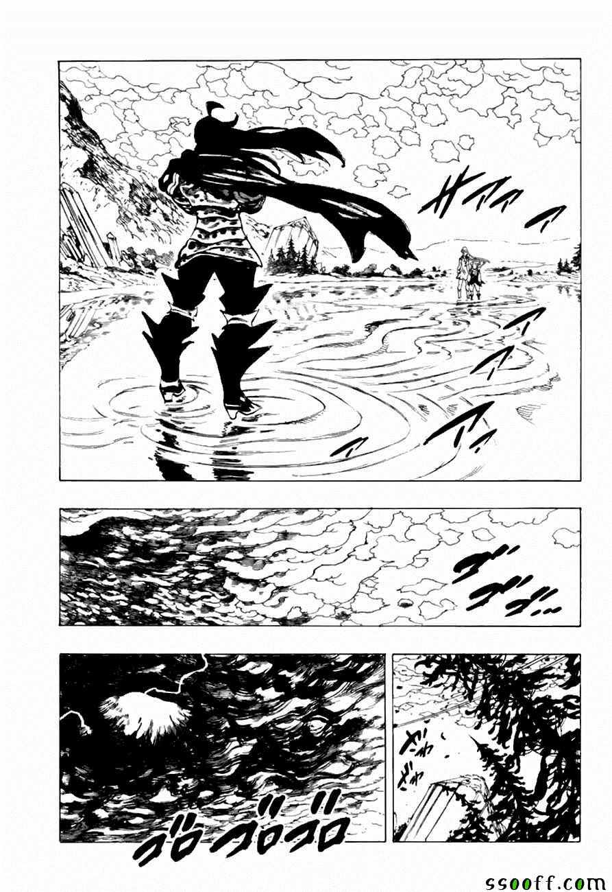 七人传奇韩漫全集-第314话无删减无遮挡章节图片 
