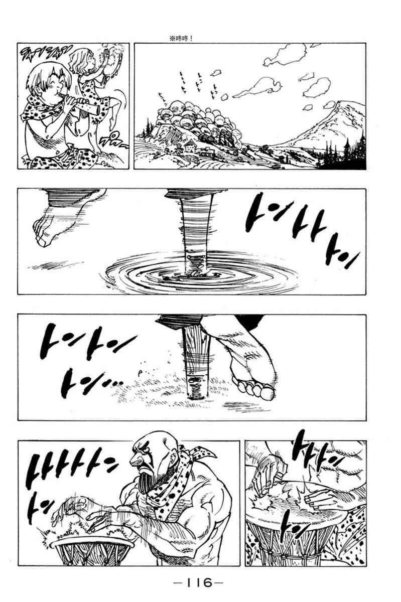 七人传奇韩漫全集-第19卷无删减无遮挡章节图片 