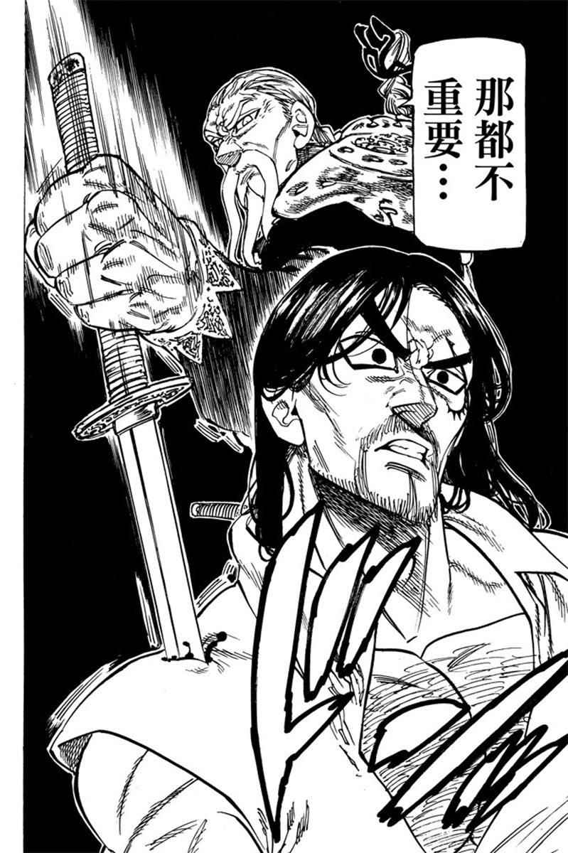 七人传奇韩漫全集-第19卷无删减无遮挡章节图片 