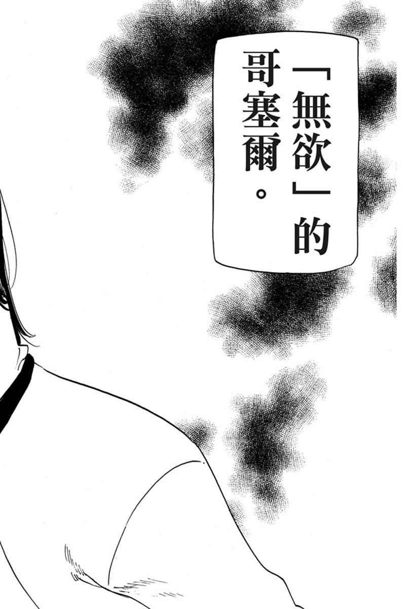 七人传奇韩漫全集-第19卷无删减无遮挡章节图片 