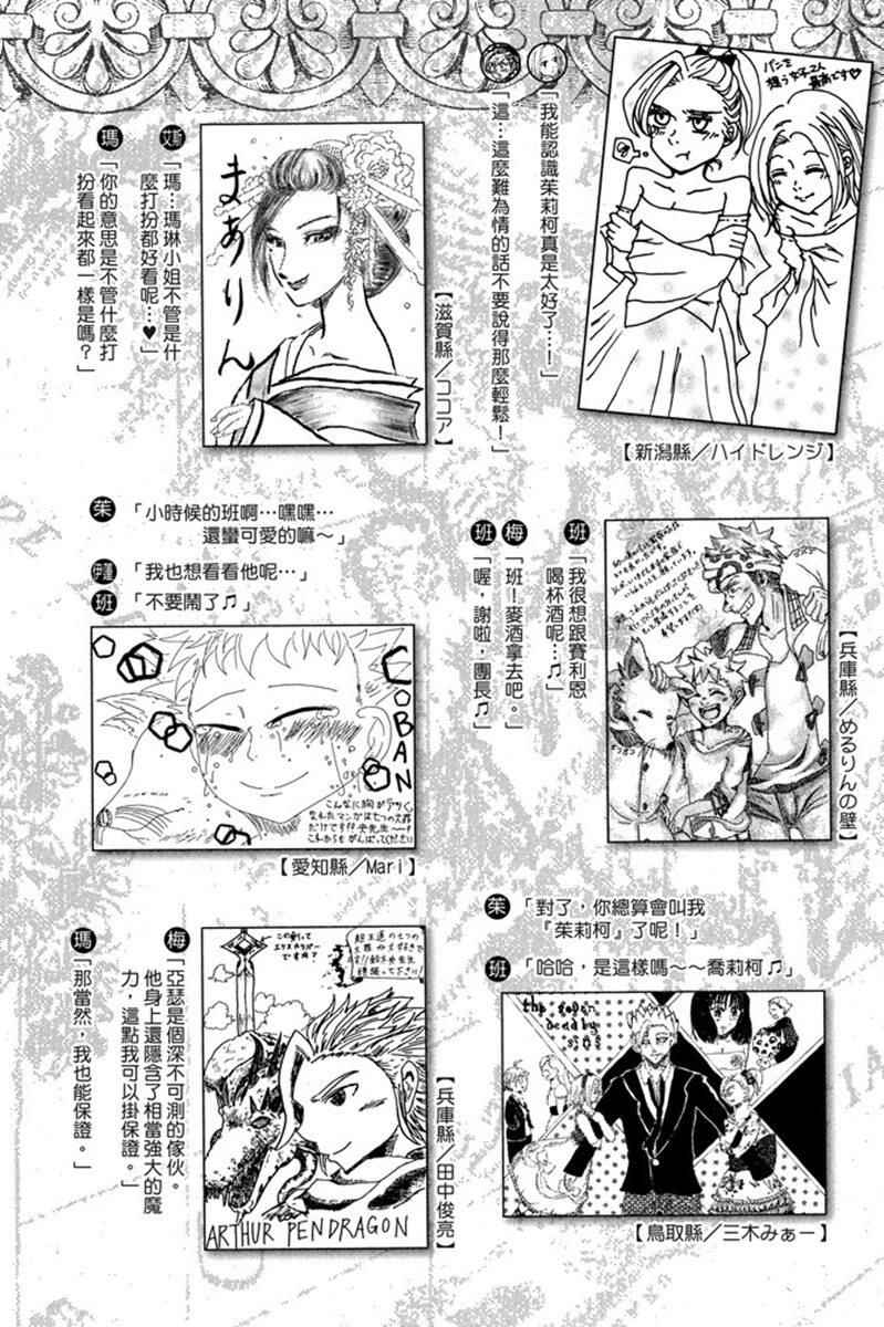 七人传奇韩漫全集-第19卷无删减无遮挡章节图片 