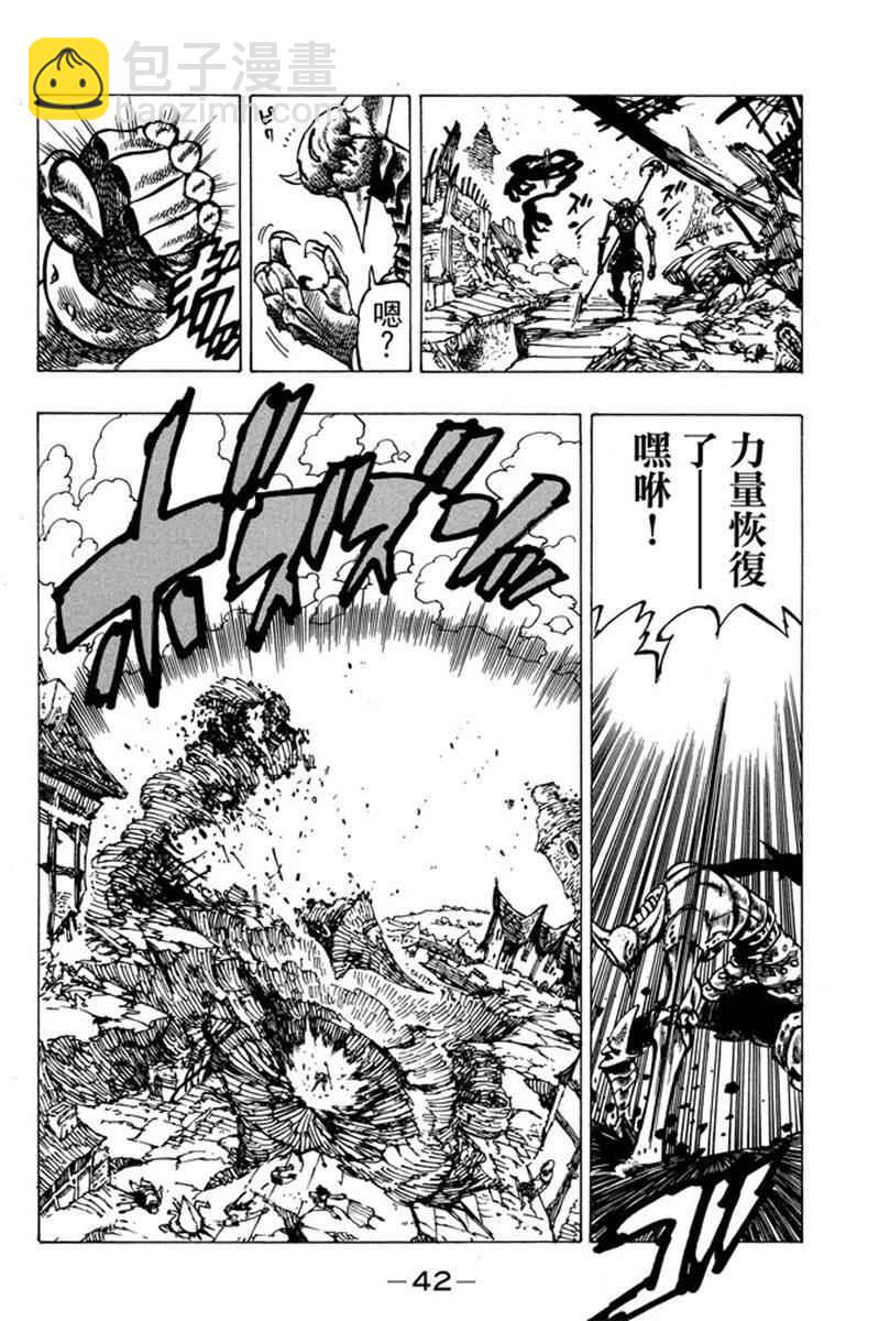 七人传奇韩漫全集-第19卷无删减无遮挡章节图片 