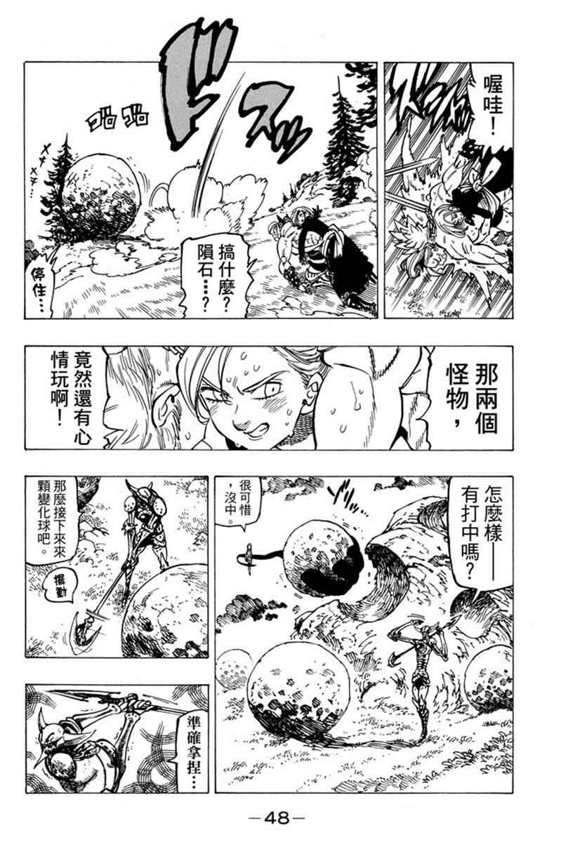 七人传奇韩漫全集-第19卷无删减无遮挡章节图片 