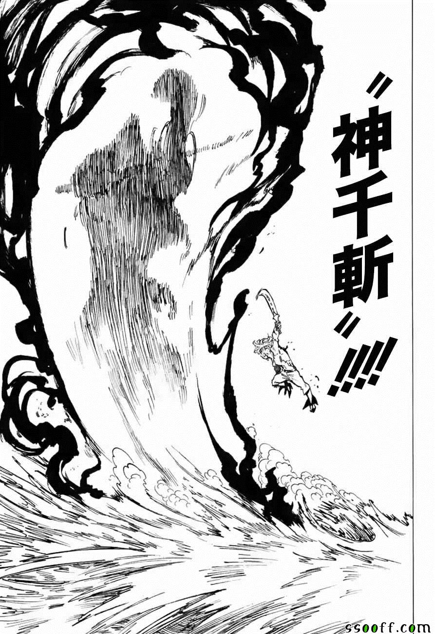 七人传奇韩漫全集-第320话无删减无遮挡章节图片 