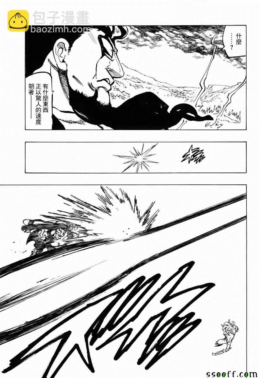 七人传奇韩漫全集-第320话无删减无遮挡章节图片 