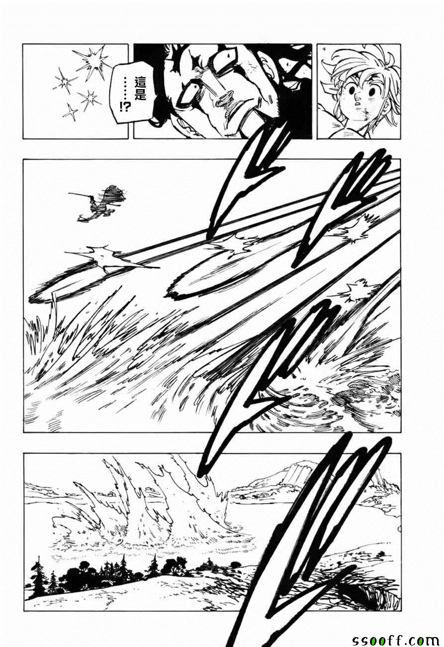 七人传奇韩漫全集-第320话无删减无遮挡章节图片 