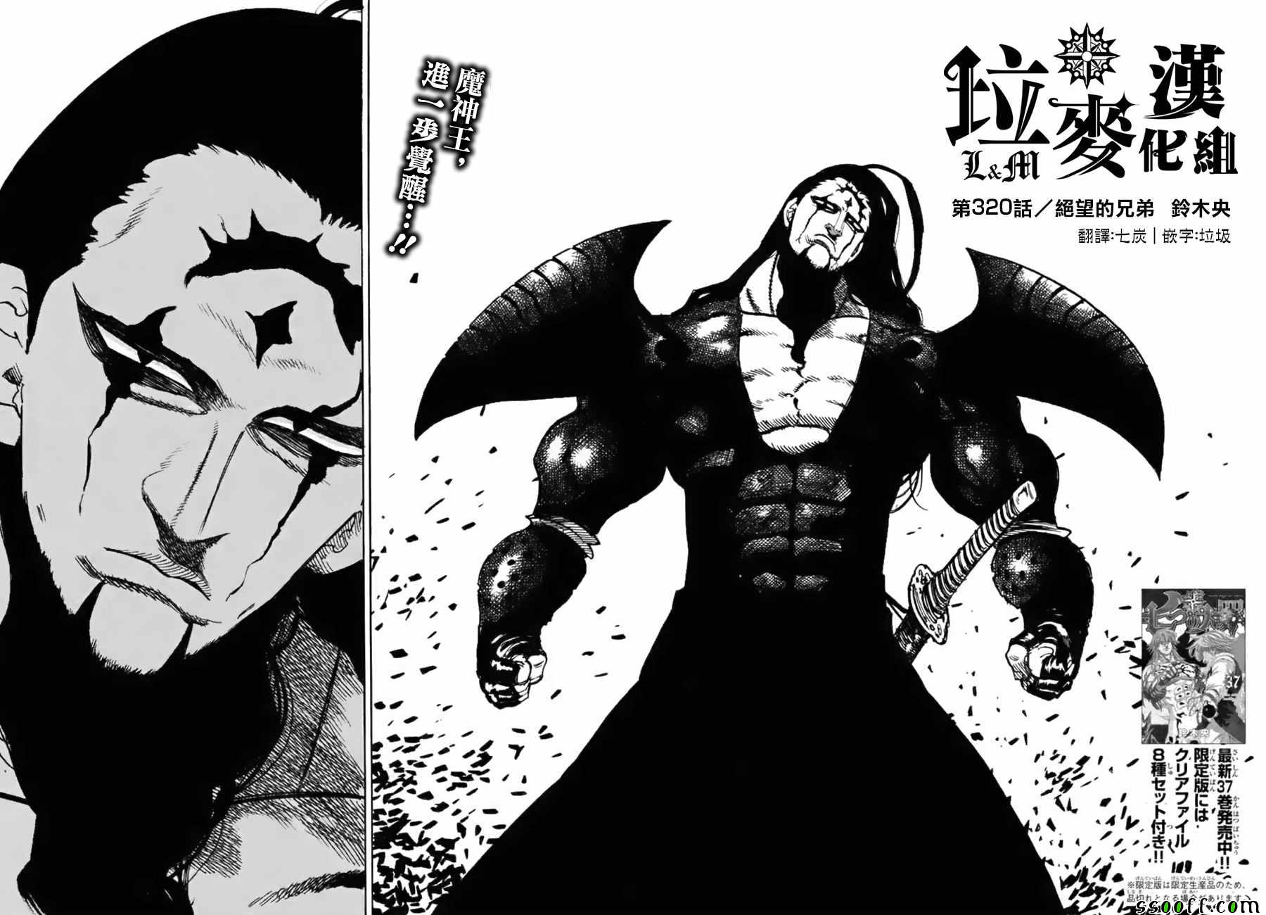 七人传奇韩漫全集-第320话无删减无遮挡章节图片 