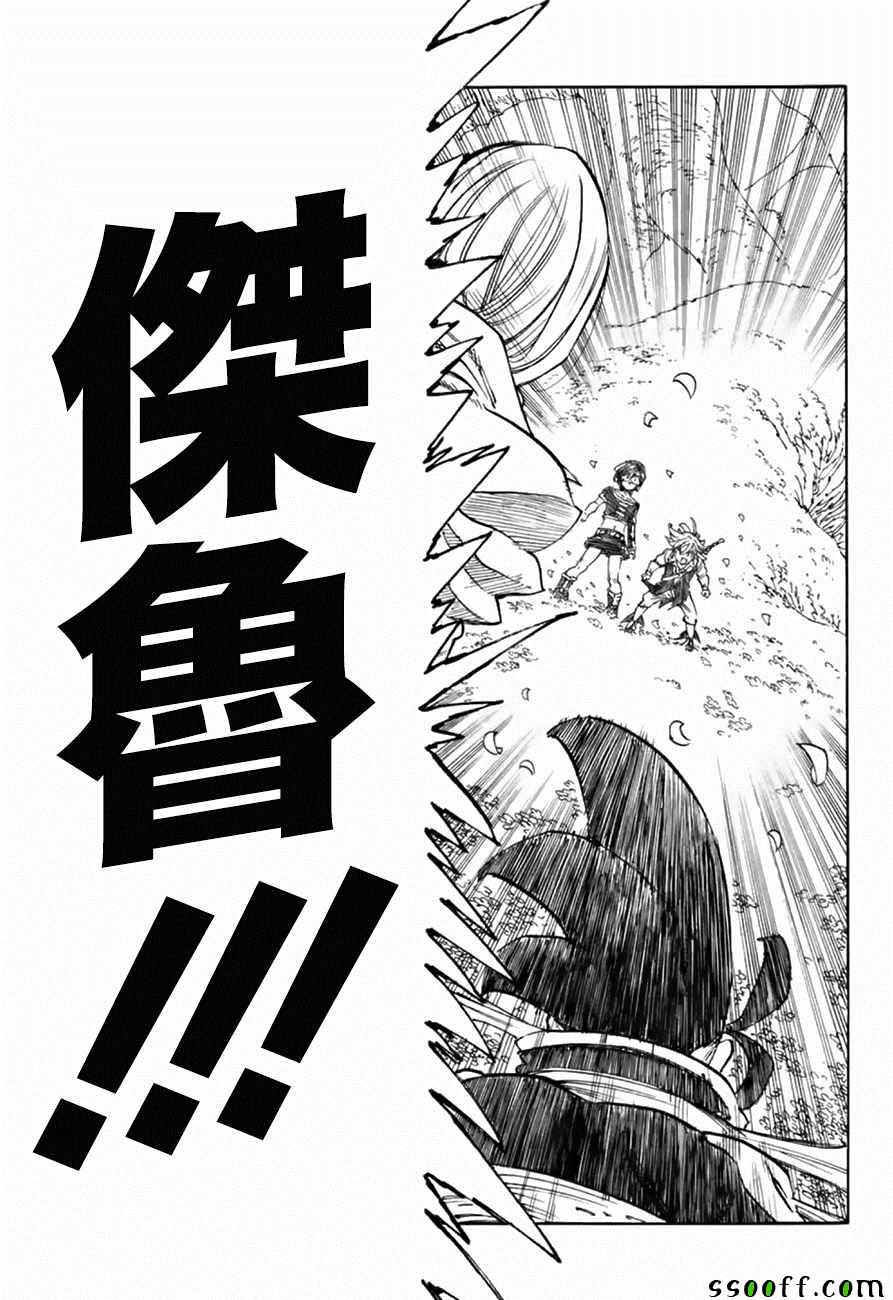 七人传奇韩漫全集-第323话无删减无遮挡章节图片 