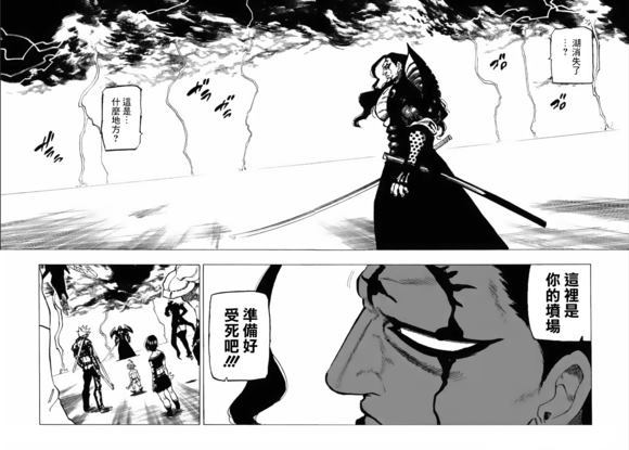七人传奇韩漫全集-第326话无删减无遮挡章节图片 