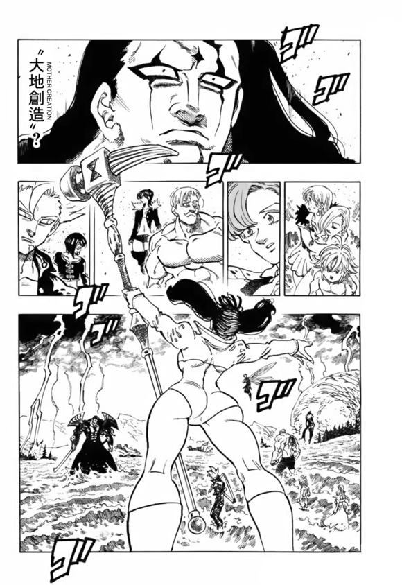 七人传奇韩漫全集-第326话无删减无遮挡章节图片 