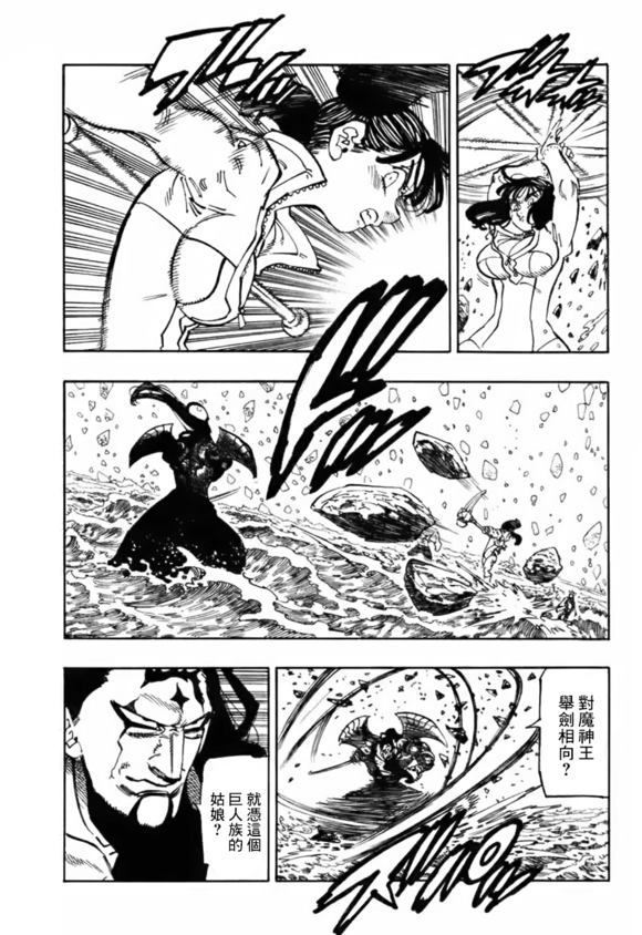七人传奇韩漫全集-第326话无删减无遮挡章节图片 