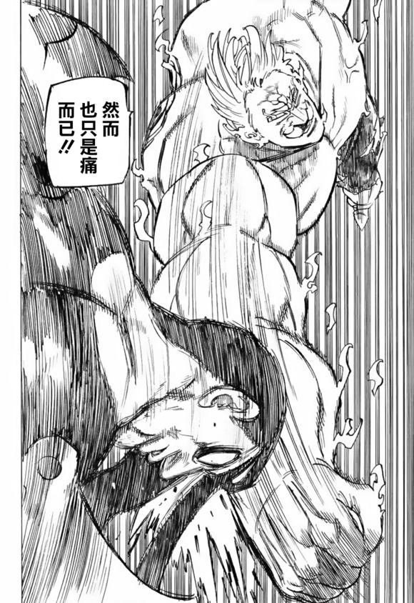 七人传奇韩漫全集-第327话无删减无遮挡章节图片 