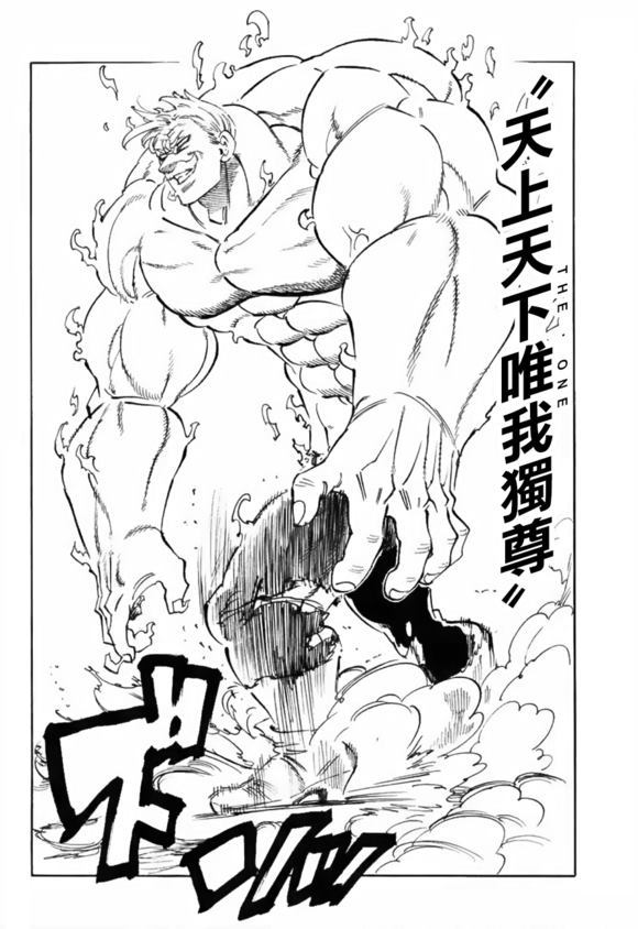 七人传奇韩漫全集-第327话无删减无遮挡章节图片 