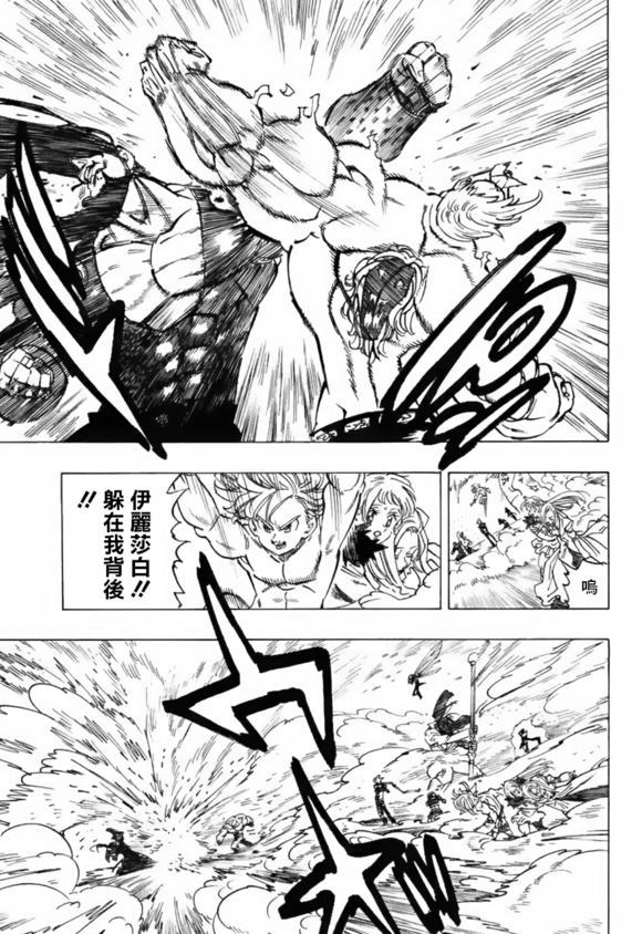 七人传奇韩漫全集-第327话无删减无遮挡章节图片 