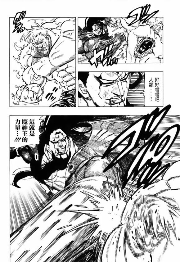 七人传奇韩漫全集-第327话无删减无遮挡章节图片 
