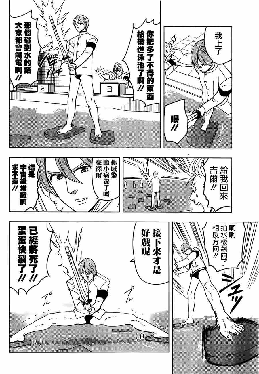 七人传奇韩漫全集-七原罪 学园04无删减无遮挡章节图片 