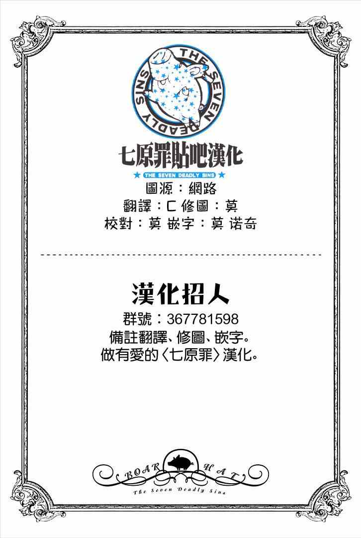七人传奇韩漫全集-七原罪 学园04无删减无遮挡章节图片 