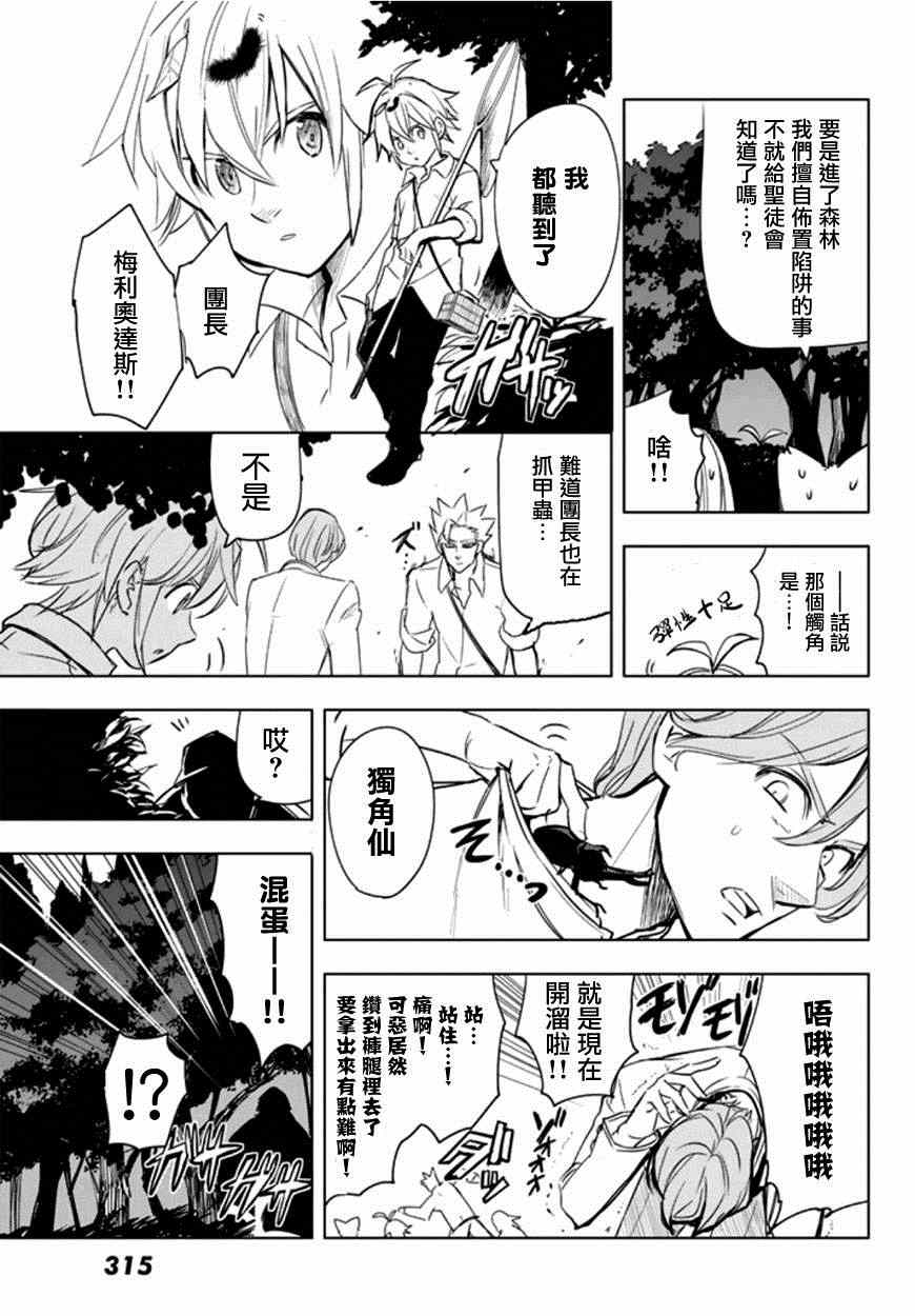 七人传奇韩漫全集-七原罪 学园07无删减无遮挡章节图片 