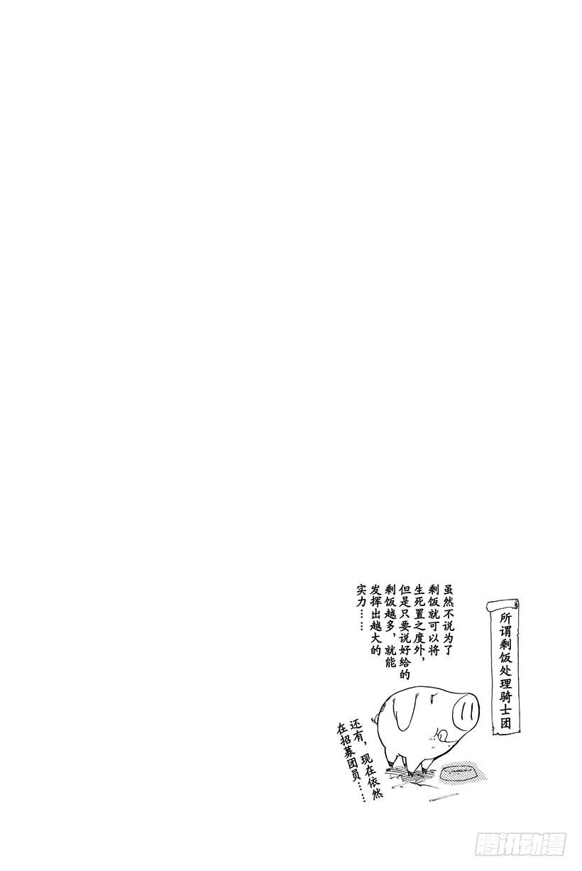 七人传奇韩漫全集-第22话 令人恐怖的追踪者无删减无遮挡章节图片 