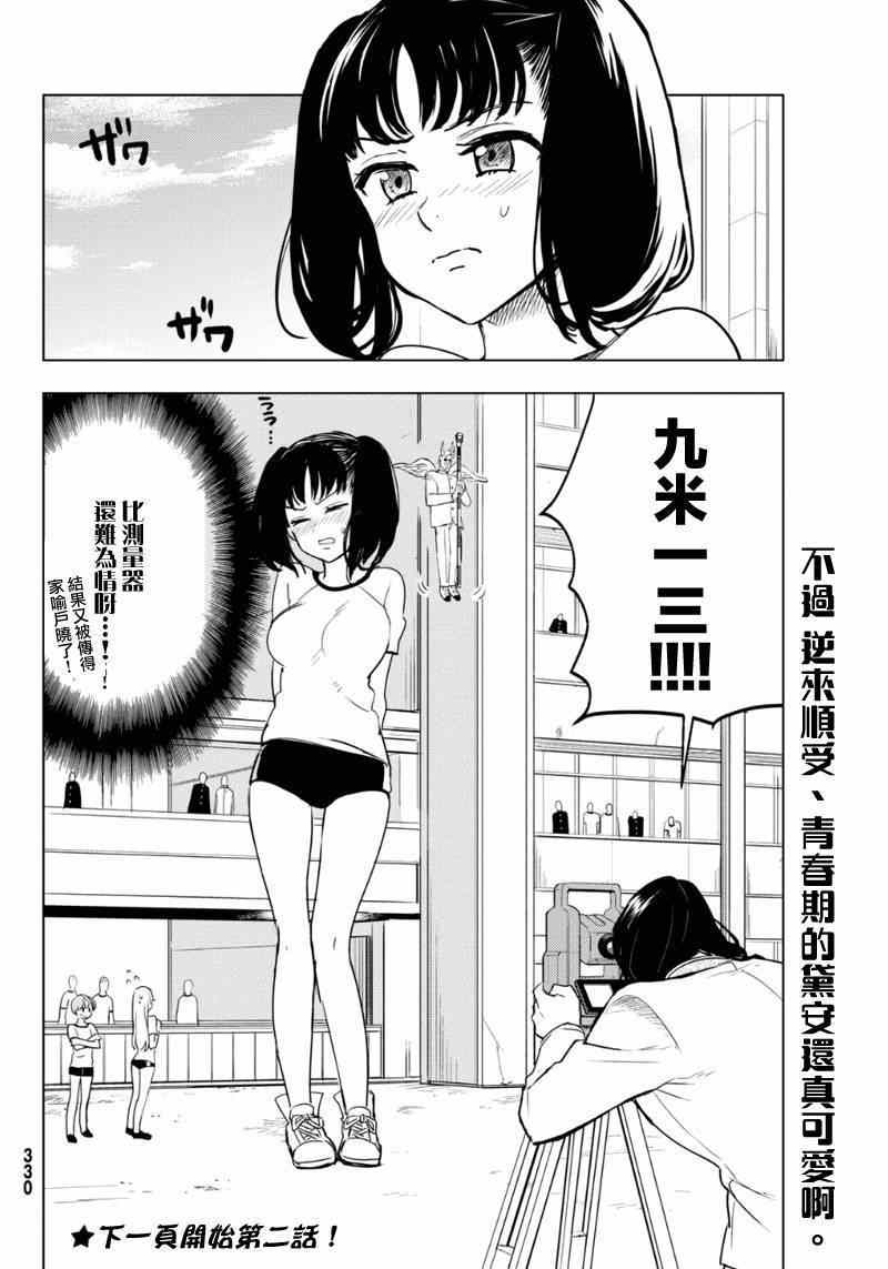 七人传奇韩漫全集-七原罪 学园13无删减无遮挡章节图片 