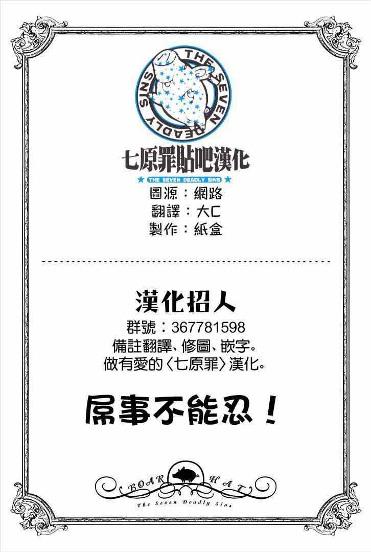 七人传奇韩漫全集-七原罪 学园13无删减无遮挡章节图片 