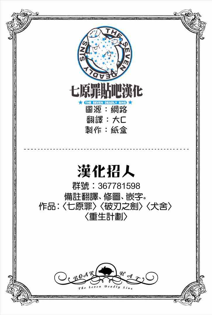 七人传奇韩漫全集-七原罪 学园14无删减无遮挡章节图片 