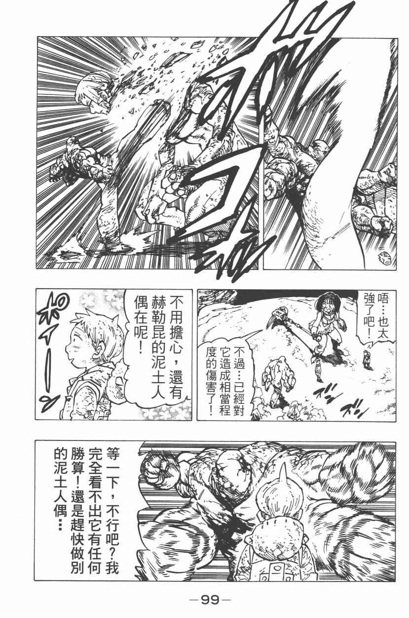 七人传奇韩漫全集-第21卷无删减无遮挡章节图片 