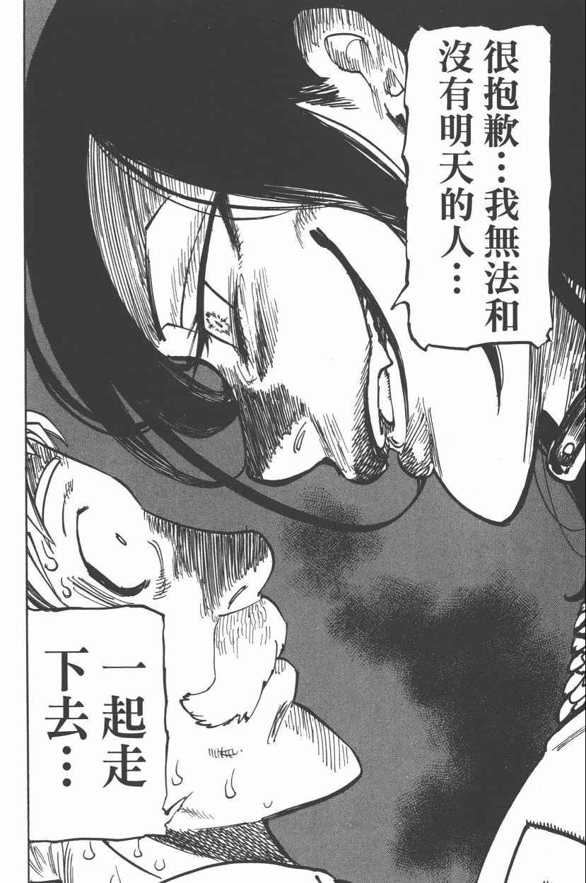 七人传奇韩漫全集-第21卷无删减无遮挡章节图片 