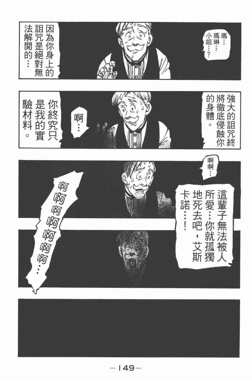 七人传奇韩漫全集-第21卷无删减无遮挡章节图片 