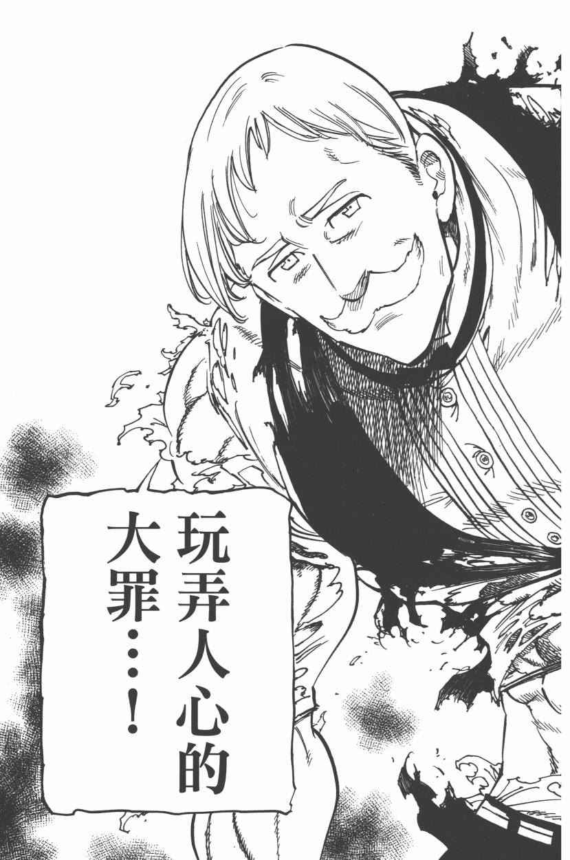 七人传奇韩漫全集-第21卷无删减无遮挡章节图片 