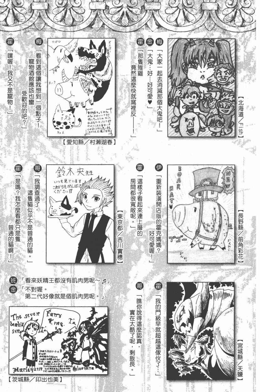 七人传奇韩漫全集-第21卷无删减无遮挡章节图片 