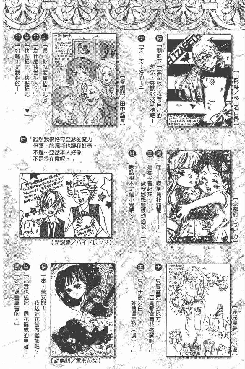 七人传奇韩漫全集-第21卷无删减无遮挡章节图片 
