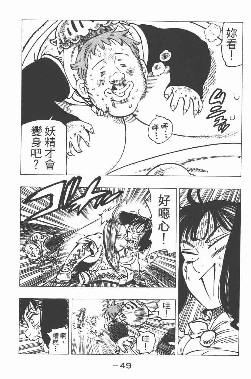 七人传奇韩漫全集-第21卷无删减无遮挡章节图片 