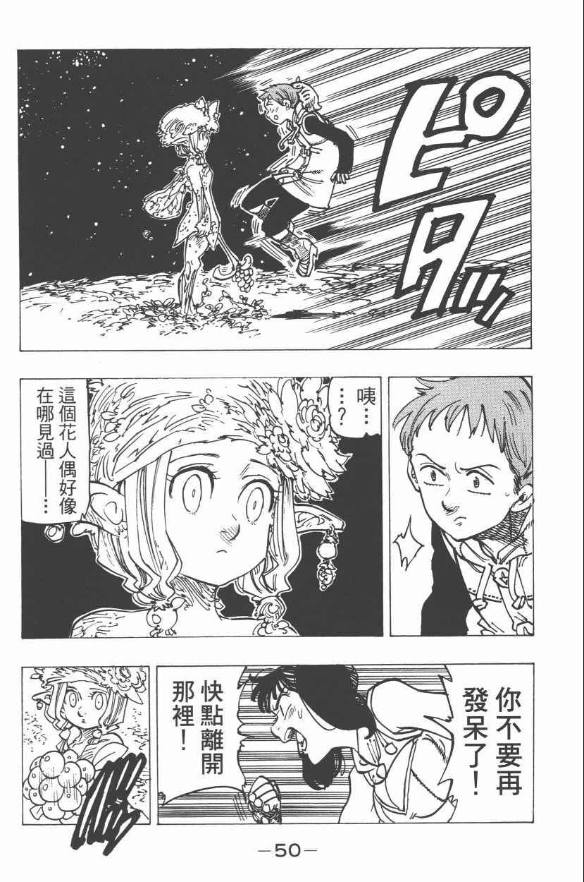 七人传奇韩漫全集-第21卷无删减无遮挡章节图片 