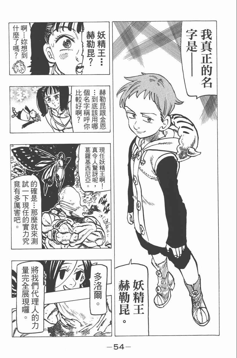 七人传奇韩漫全集-第21卷无删减无遮挡章节图片 