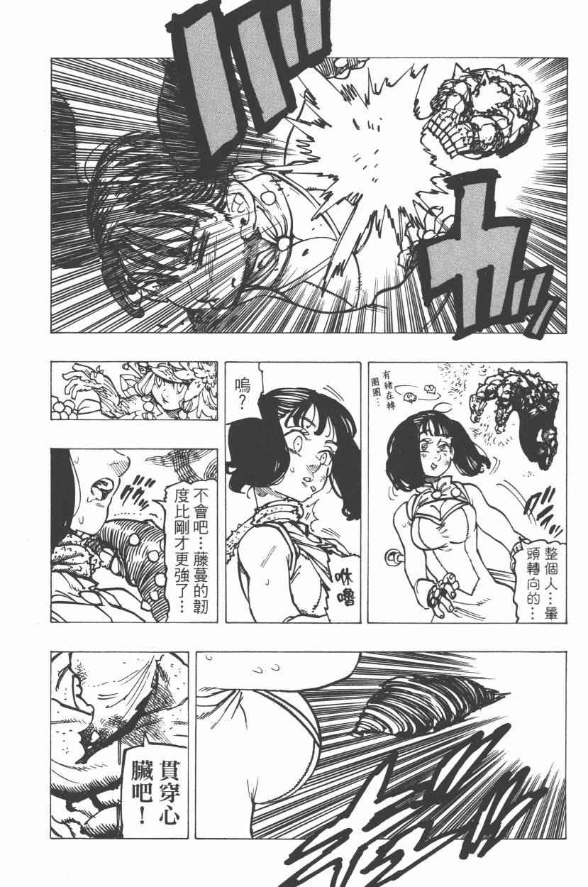 七人传奇韩漫全集-第21卷无删减无遮挡章节图片 